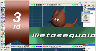 3DCGソフトのMetasequoiaの画像